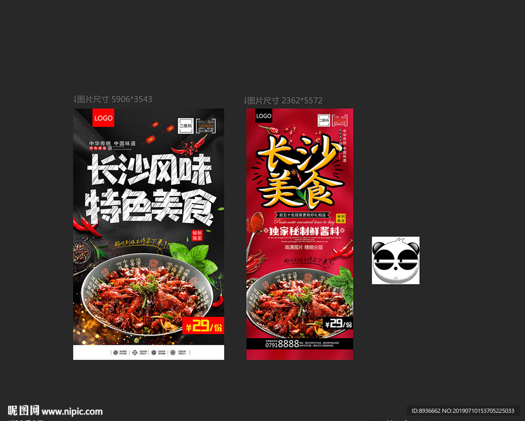 长沙美食