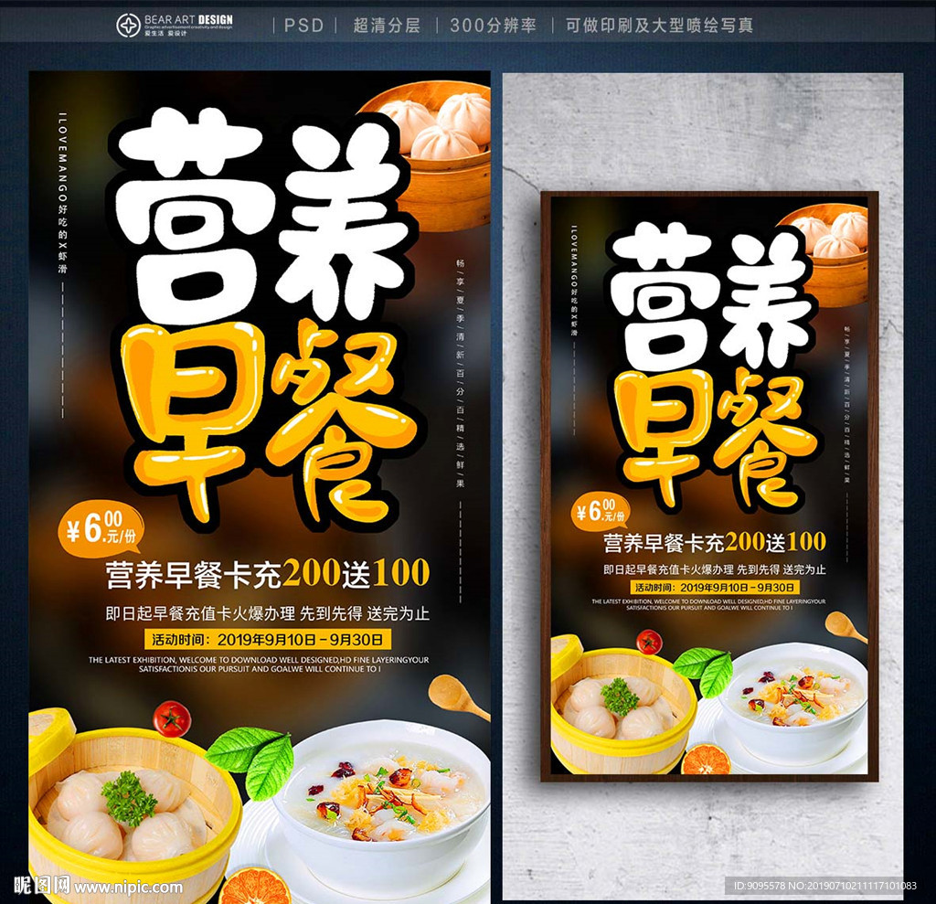 早餐