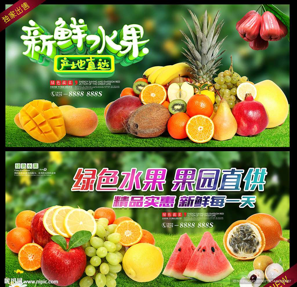 水果