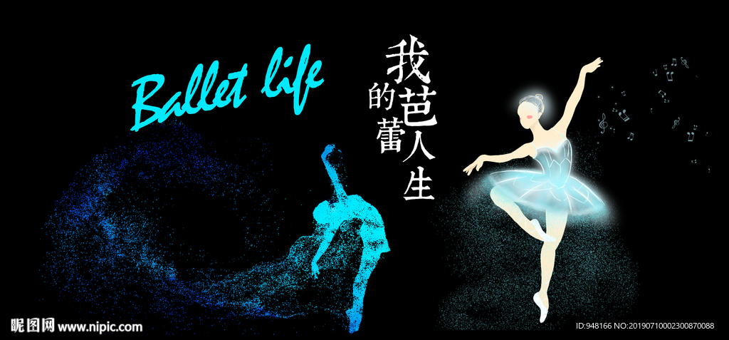 舞蹈背景装饰画背景墙