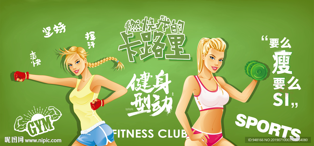 美女健身背景墙装饰画