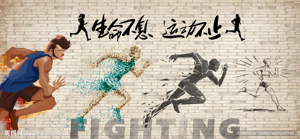 健身房背景墙装饰画