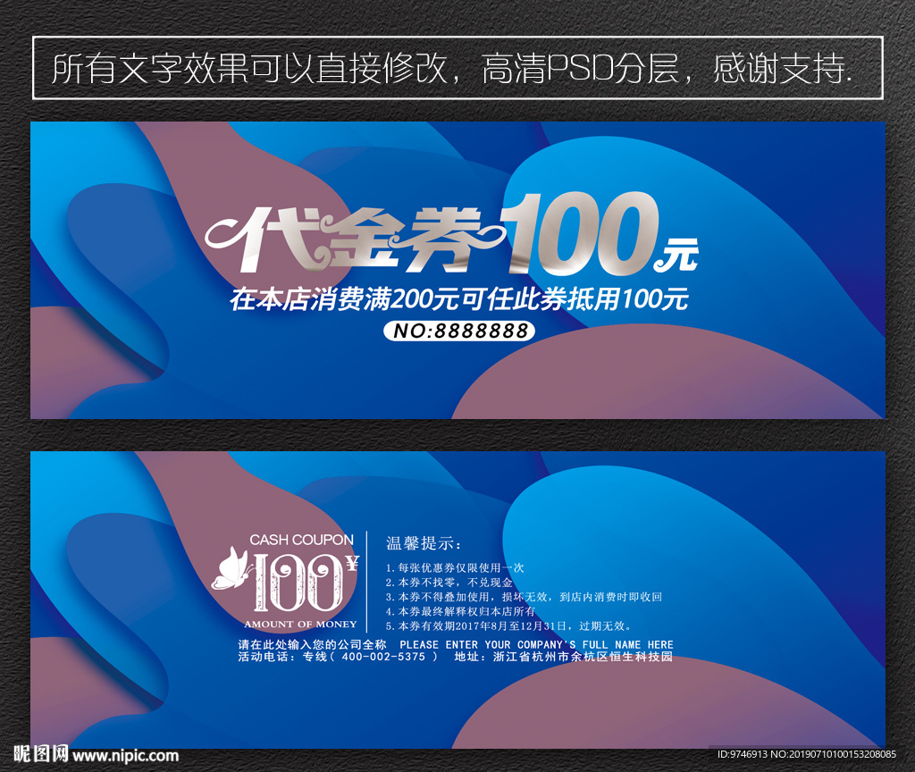 ktv代金券