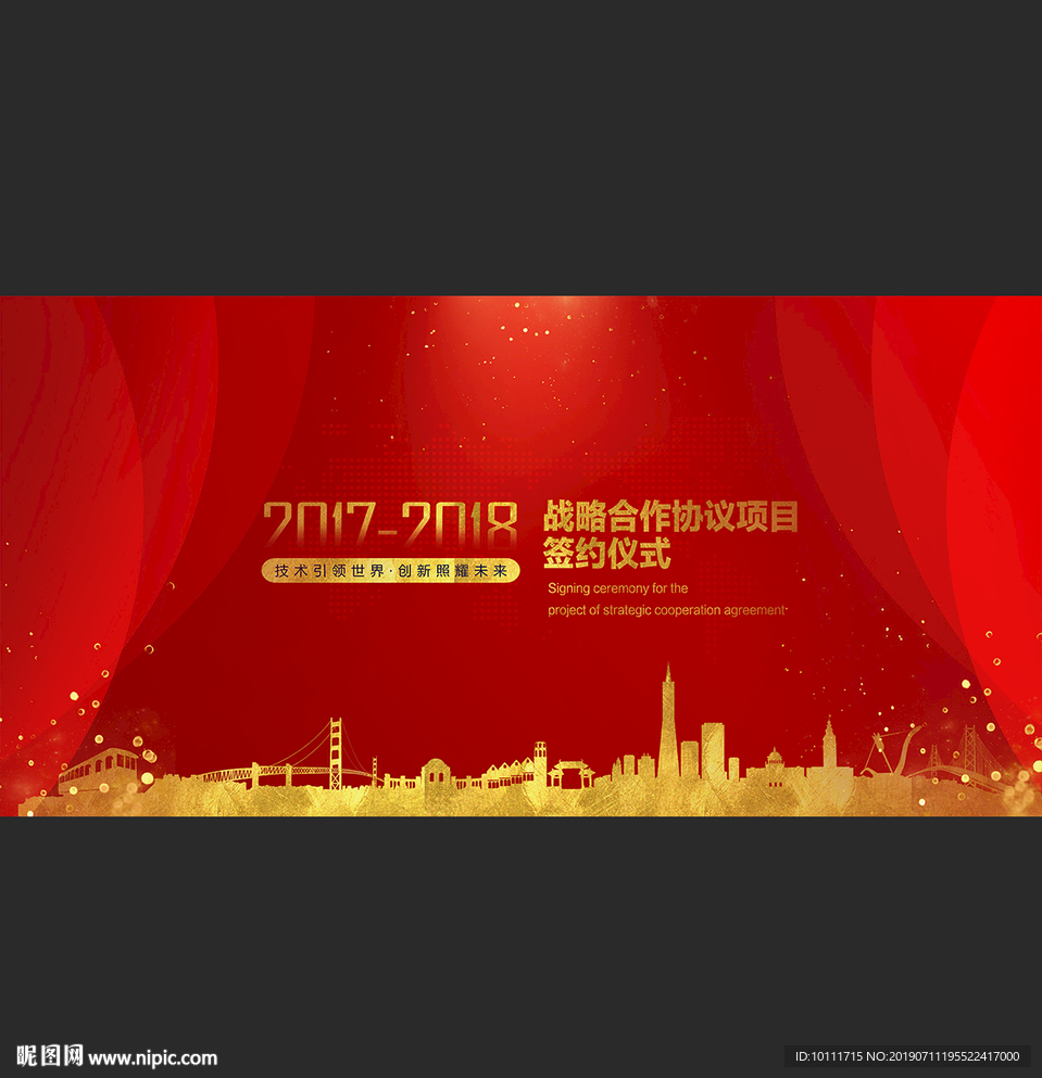 展板设计
