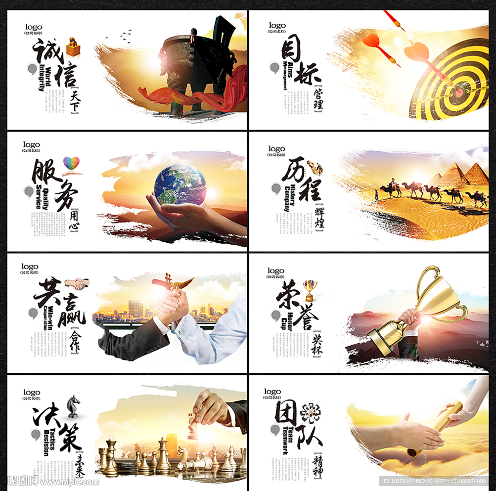 企业标语