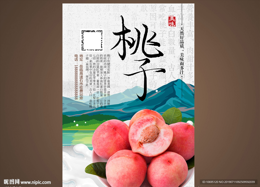 水蜜桃包装
