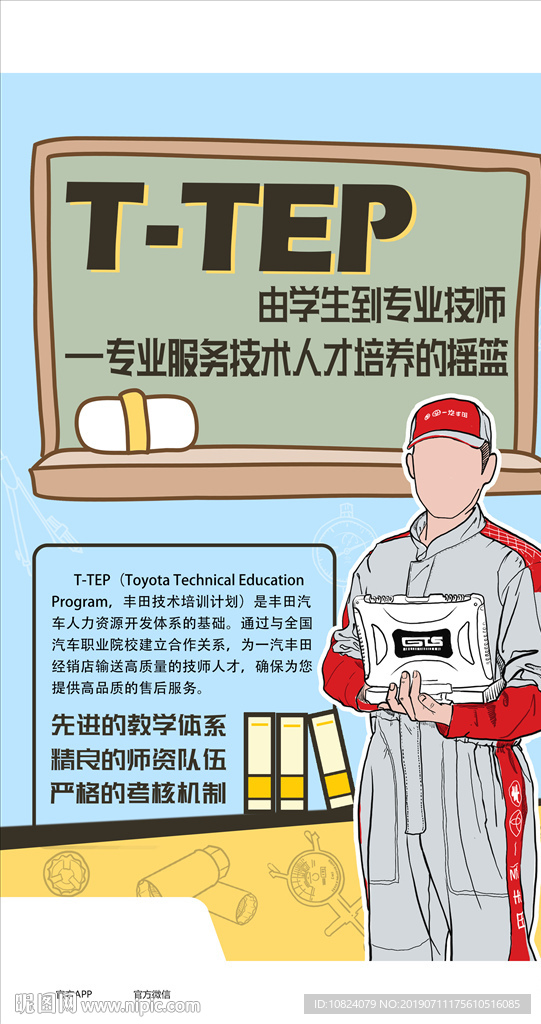 人才培养的摇篮