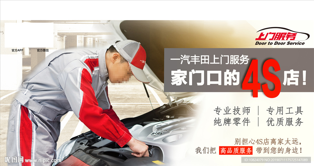 远程服务