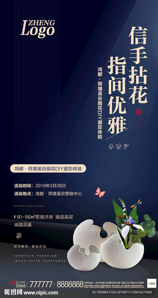 插花微信