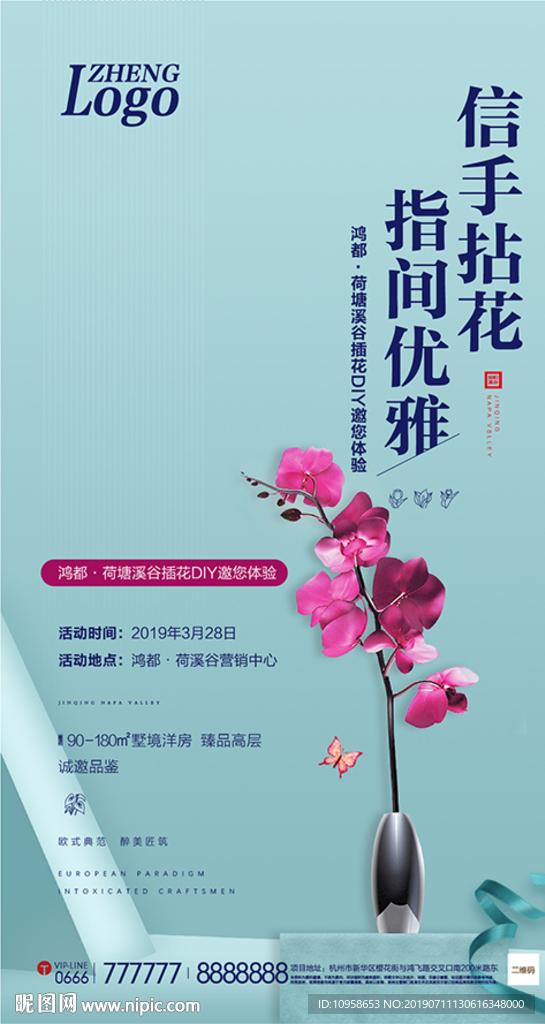 插花手作