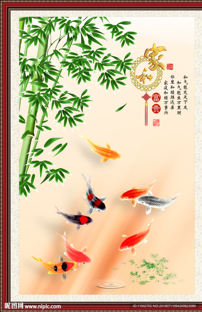 家和富贵