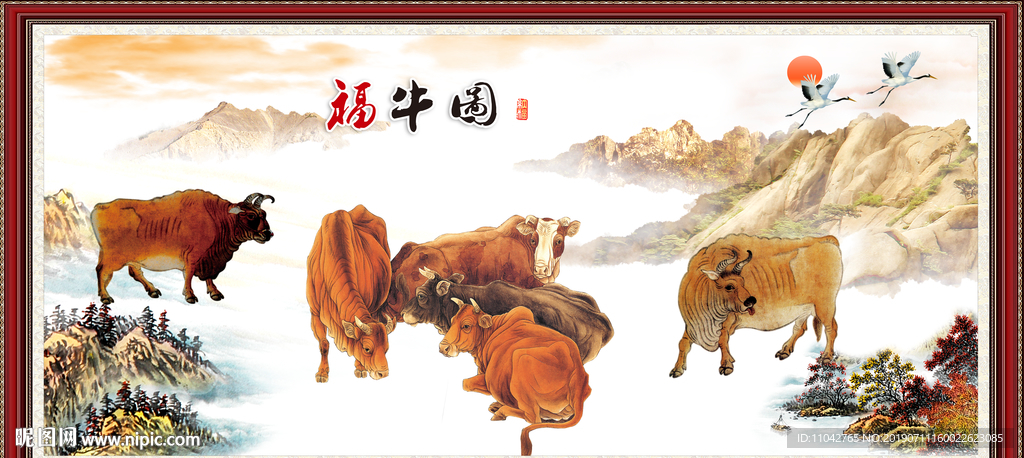 五牛图