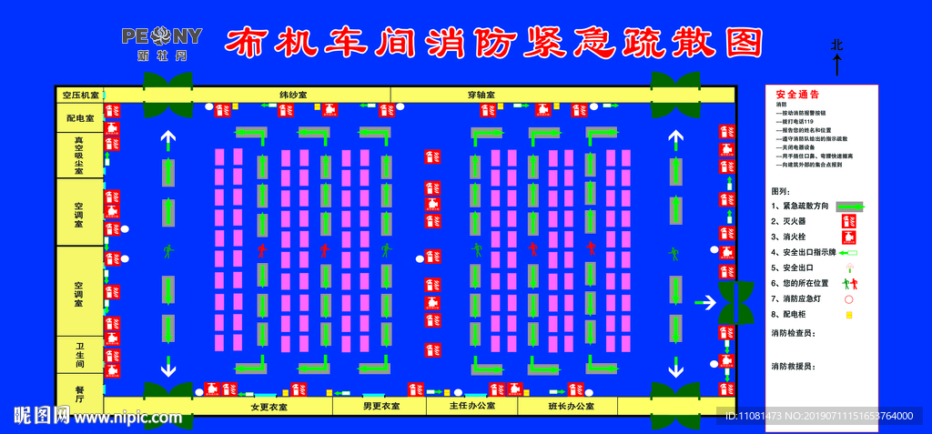 布机车间消防疏散图
