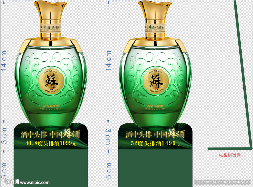 头排酒造型亚克力价格牌