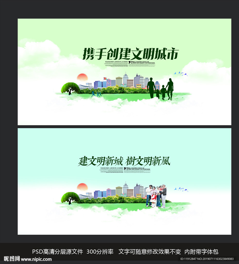 文明城市