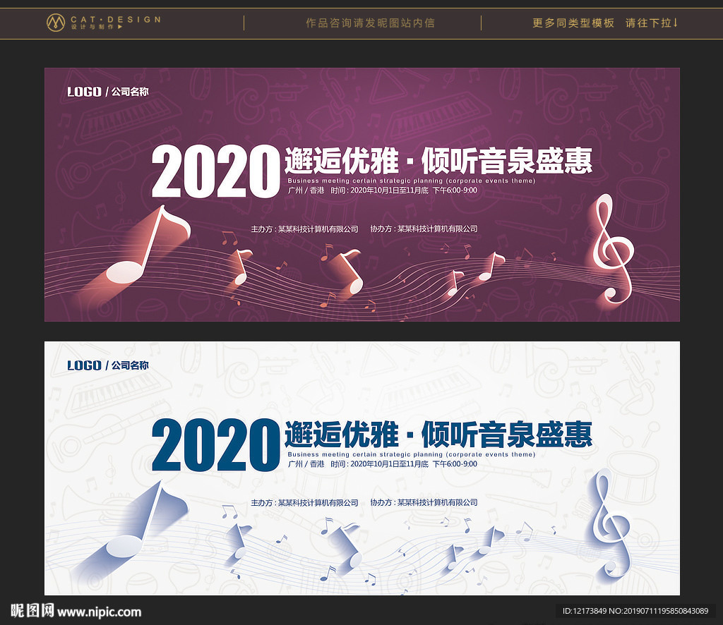 音乐