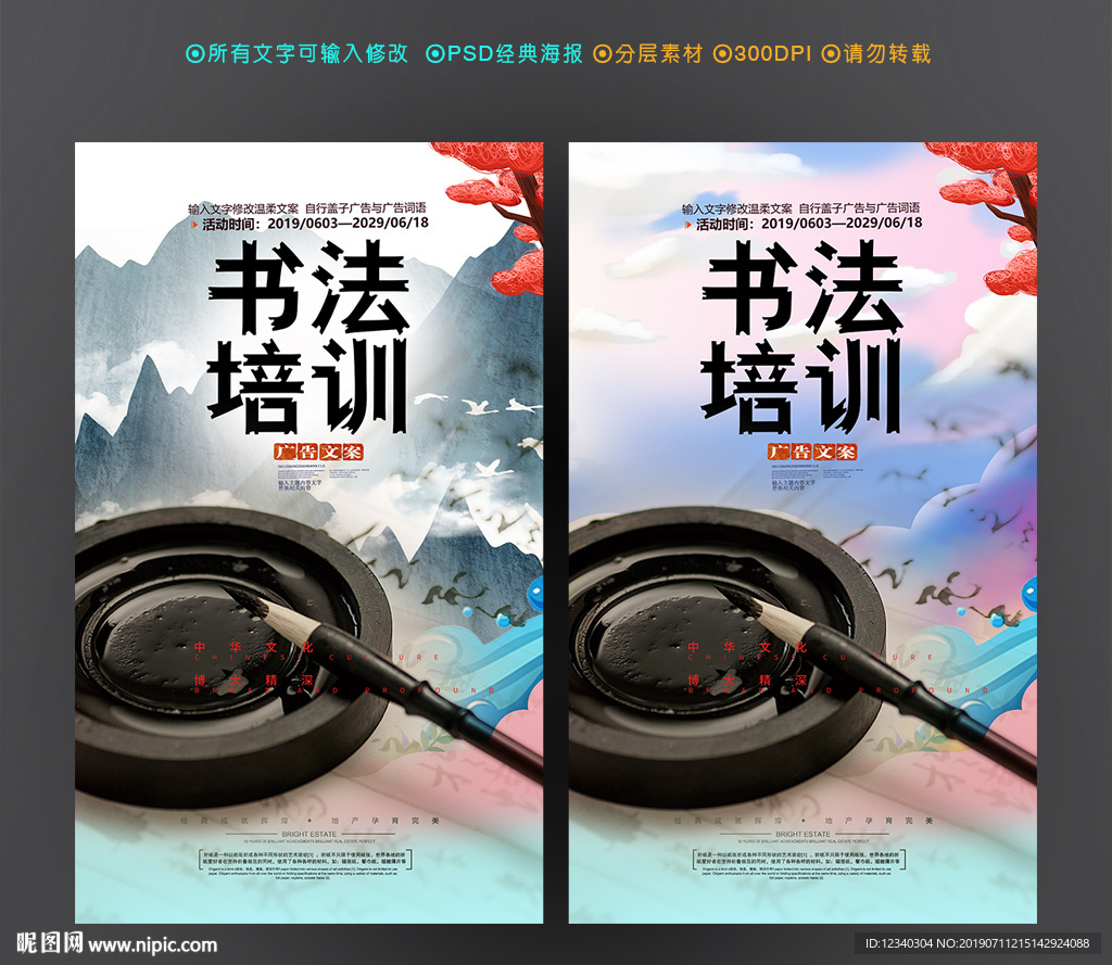 书法班