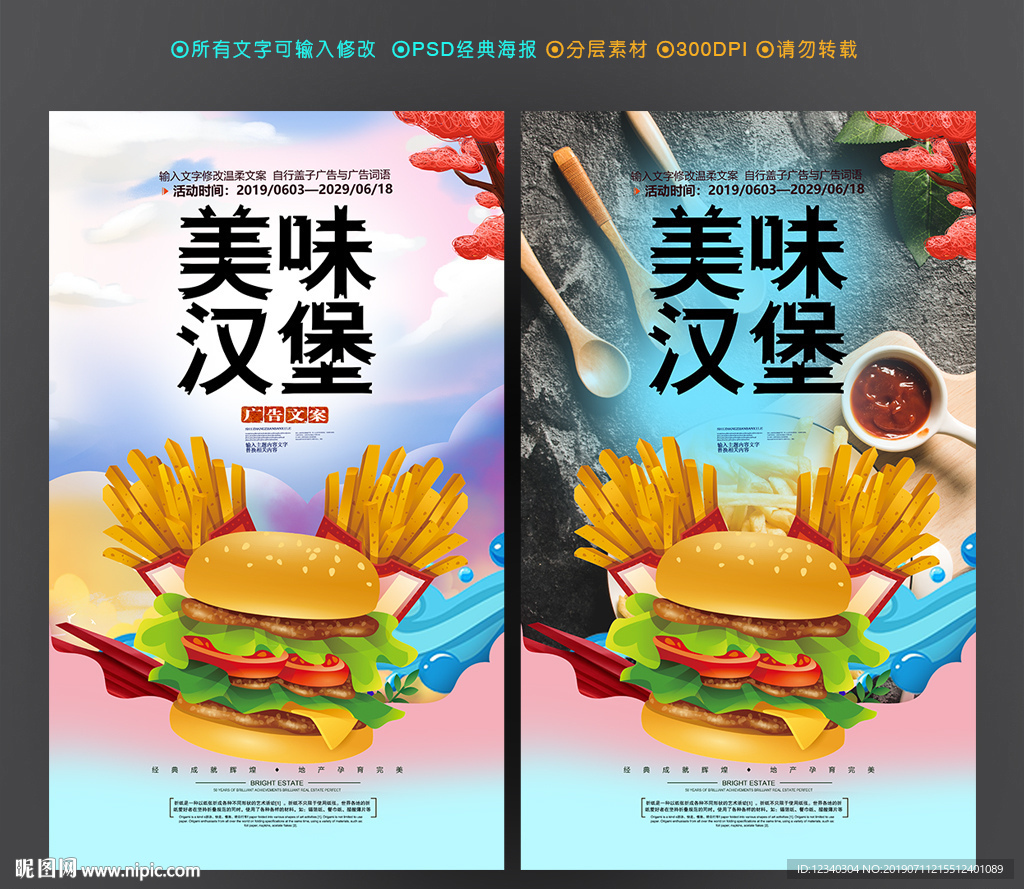汉堡