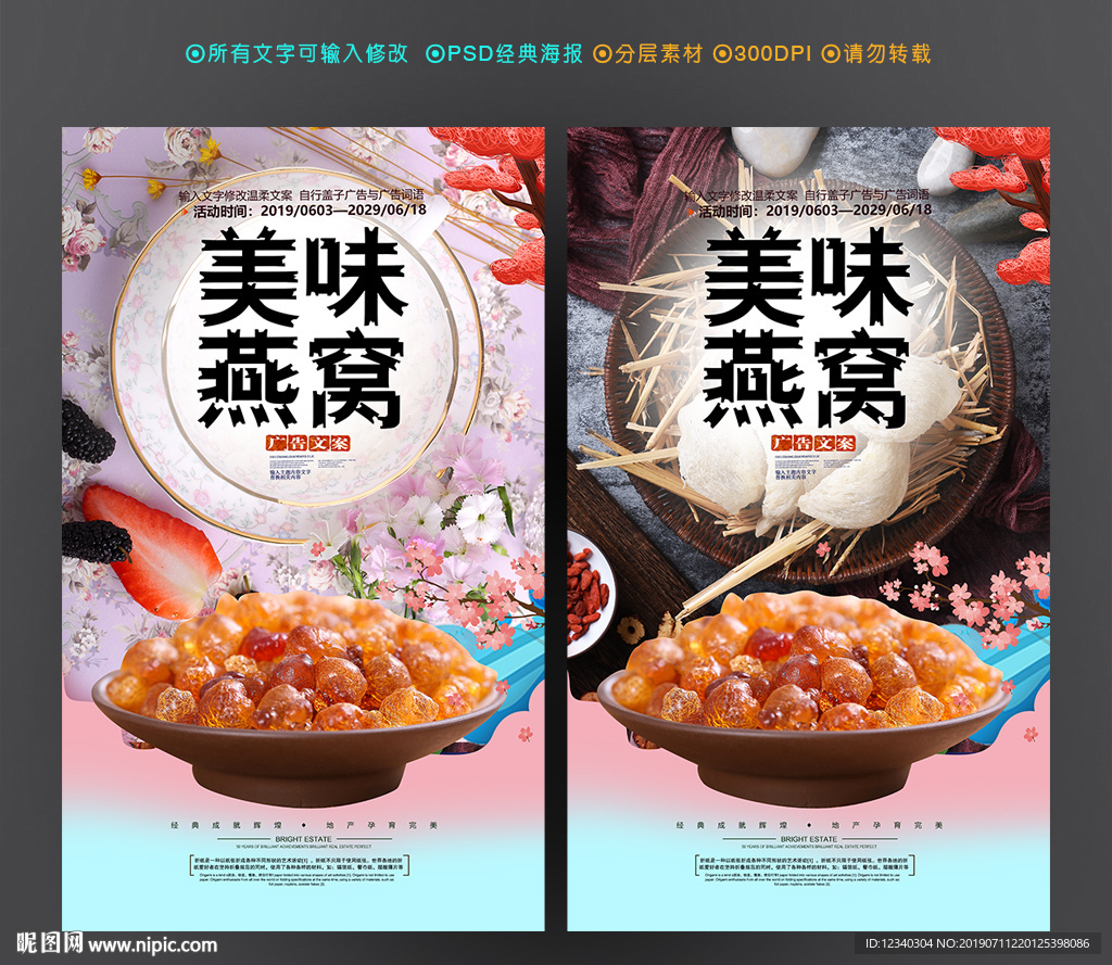 燕窝