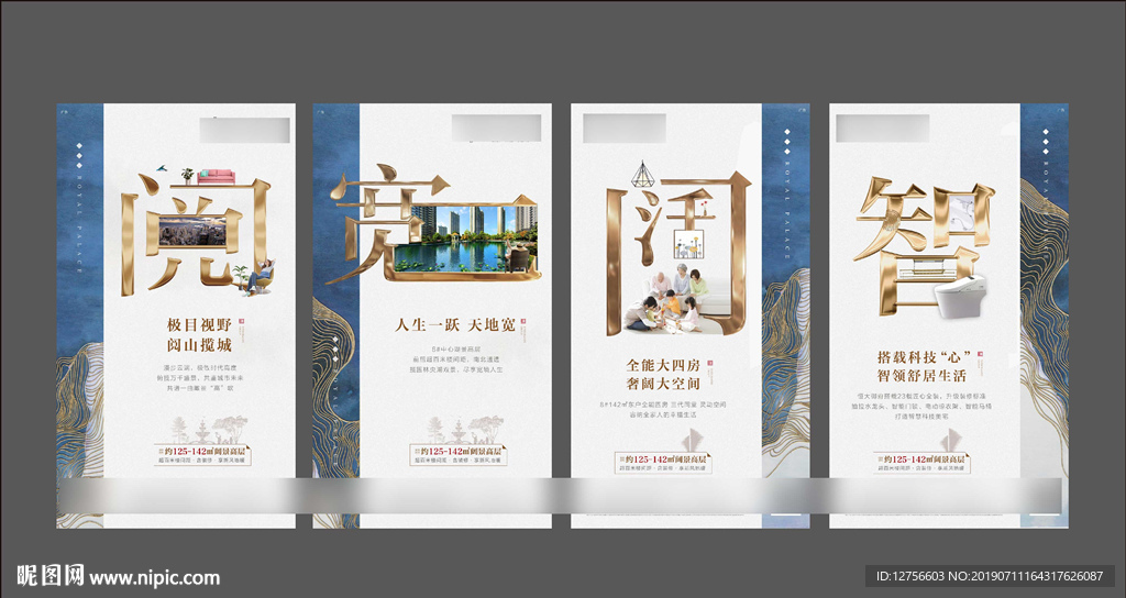 地产系列稿