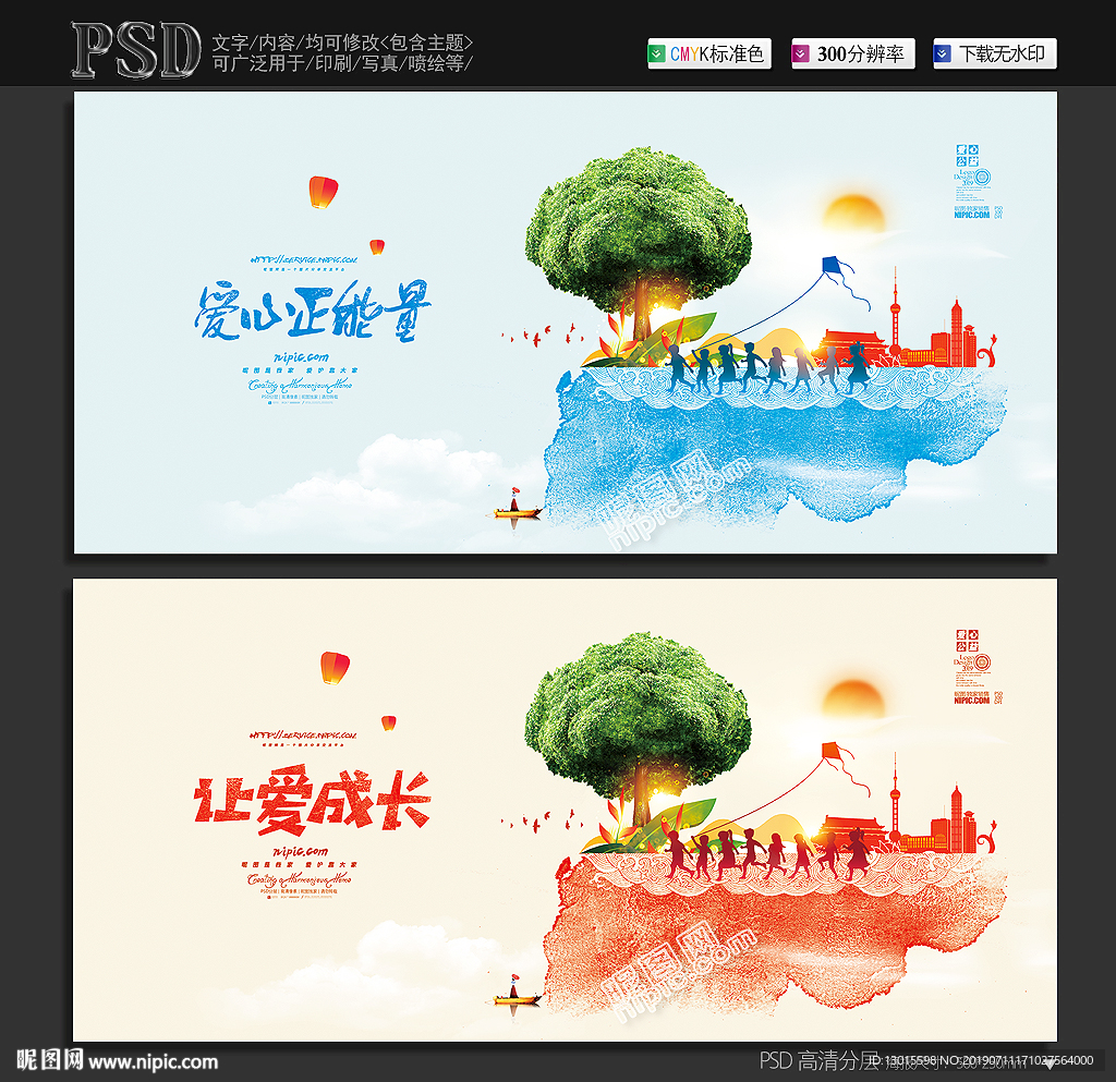 爱心