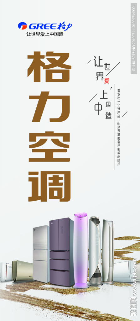 格力空调