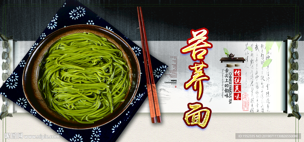 苦荞面