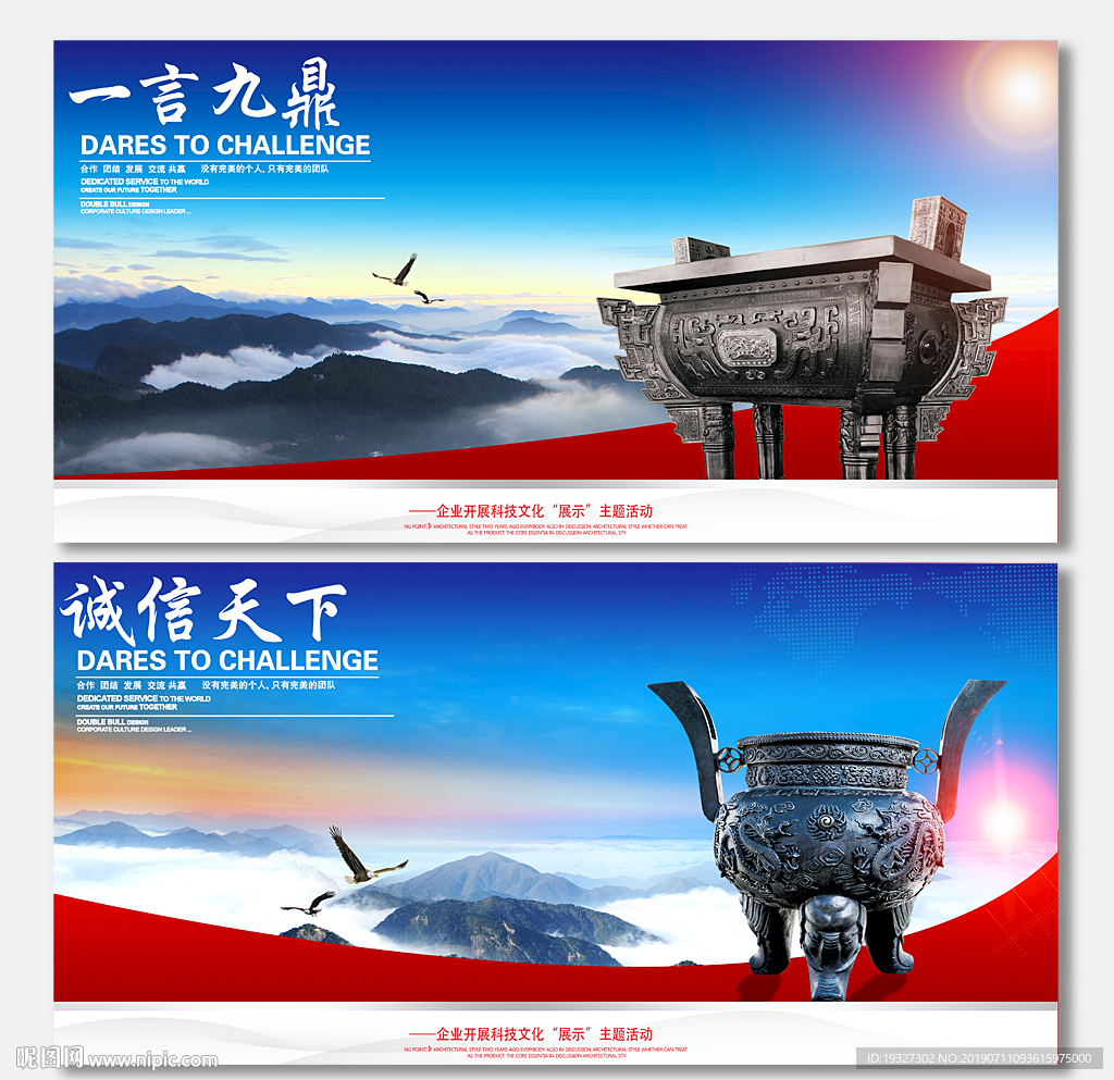 诚信