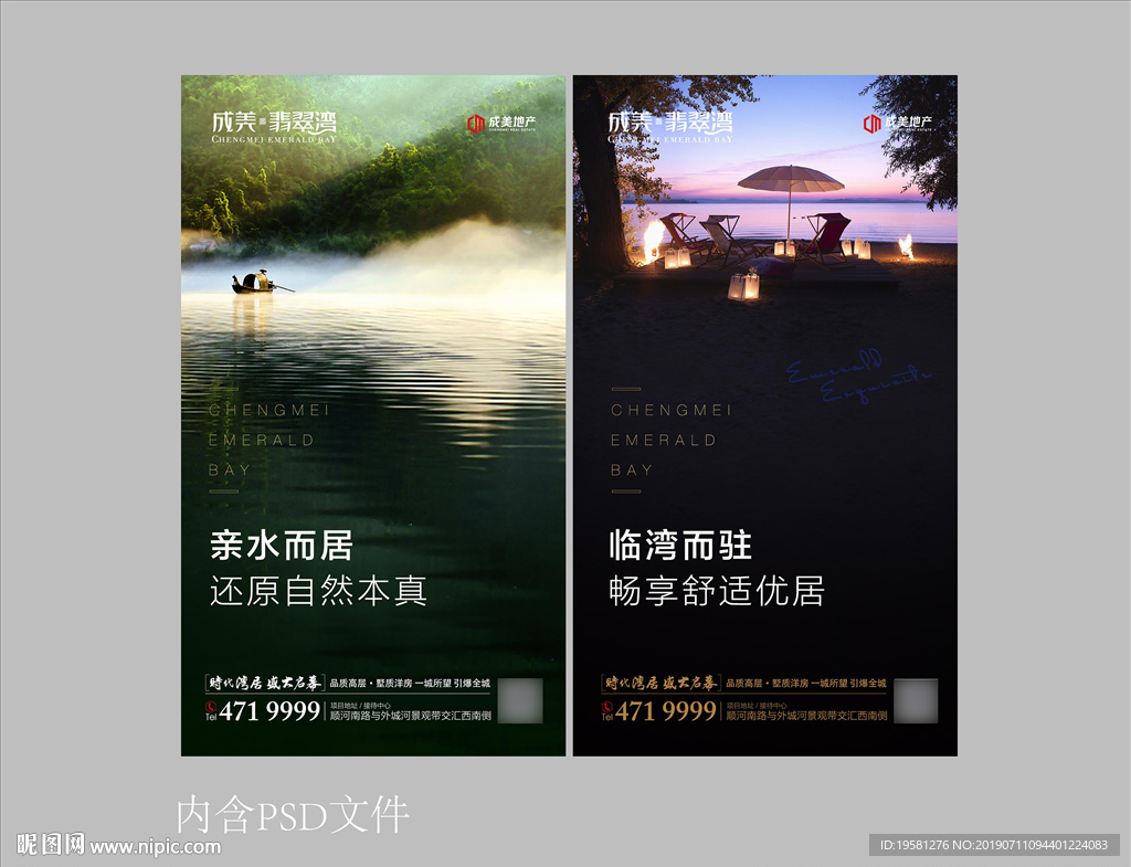 湖景地产微信