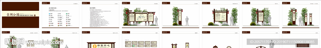 乡村标牌 乡村导视 乡村标识