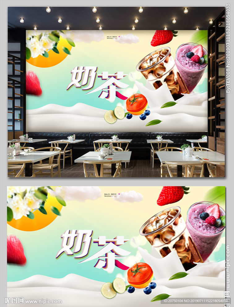 冰饮背景墙