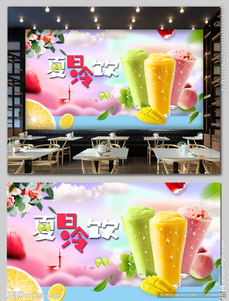 冷饮背景墙