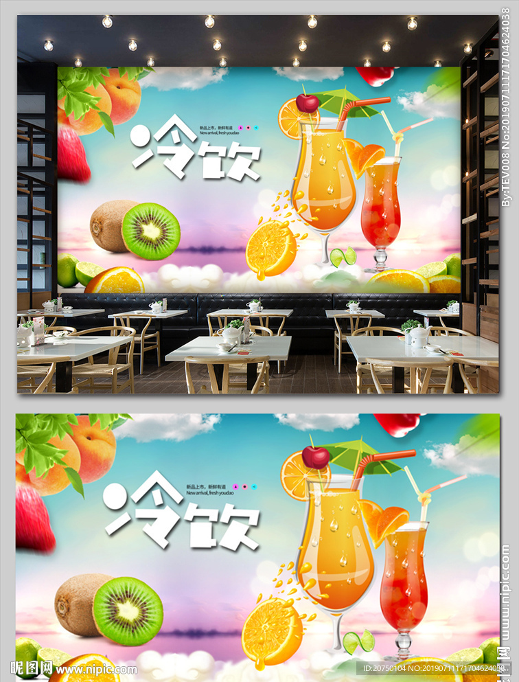 冷饮背景墙