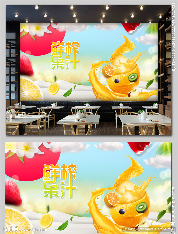 鲜榨果汁背景