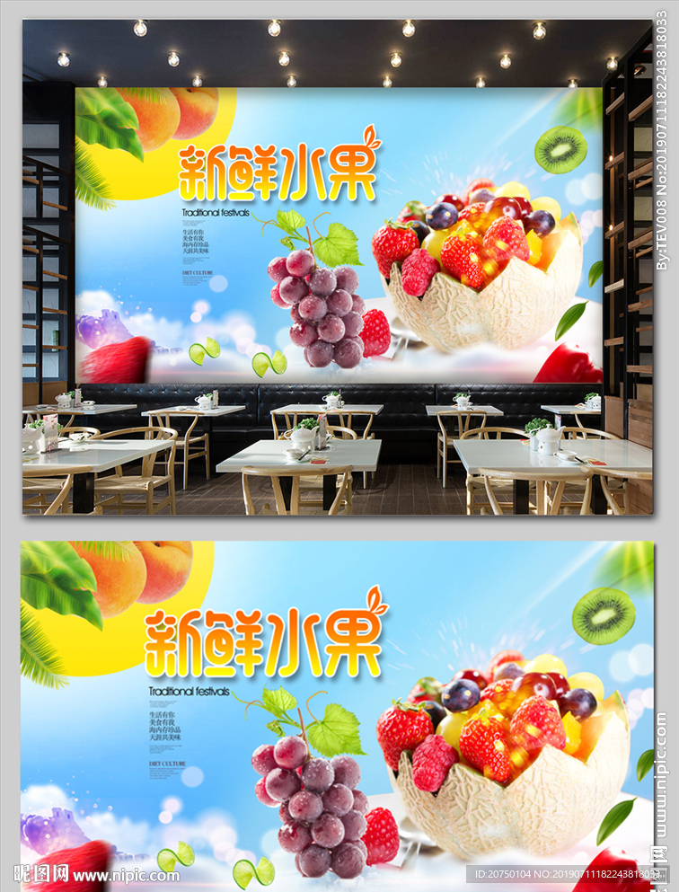 新鲜水果背景 墙