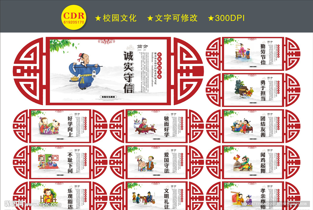道德讲堂