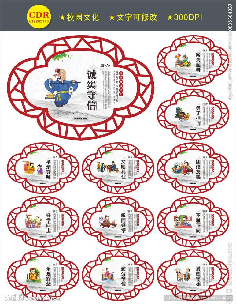 校园展板