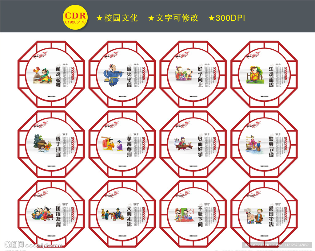校园标语