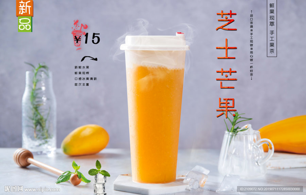 芝士芒果