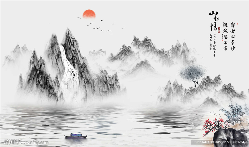 新中式抽象黑白水墨山水情背景墙