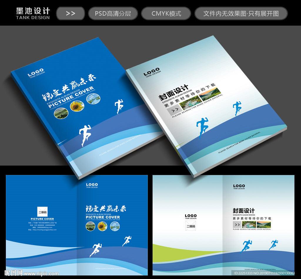 企业画册封面