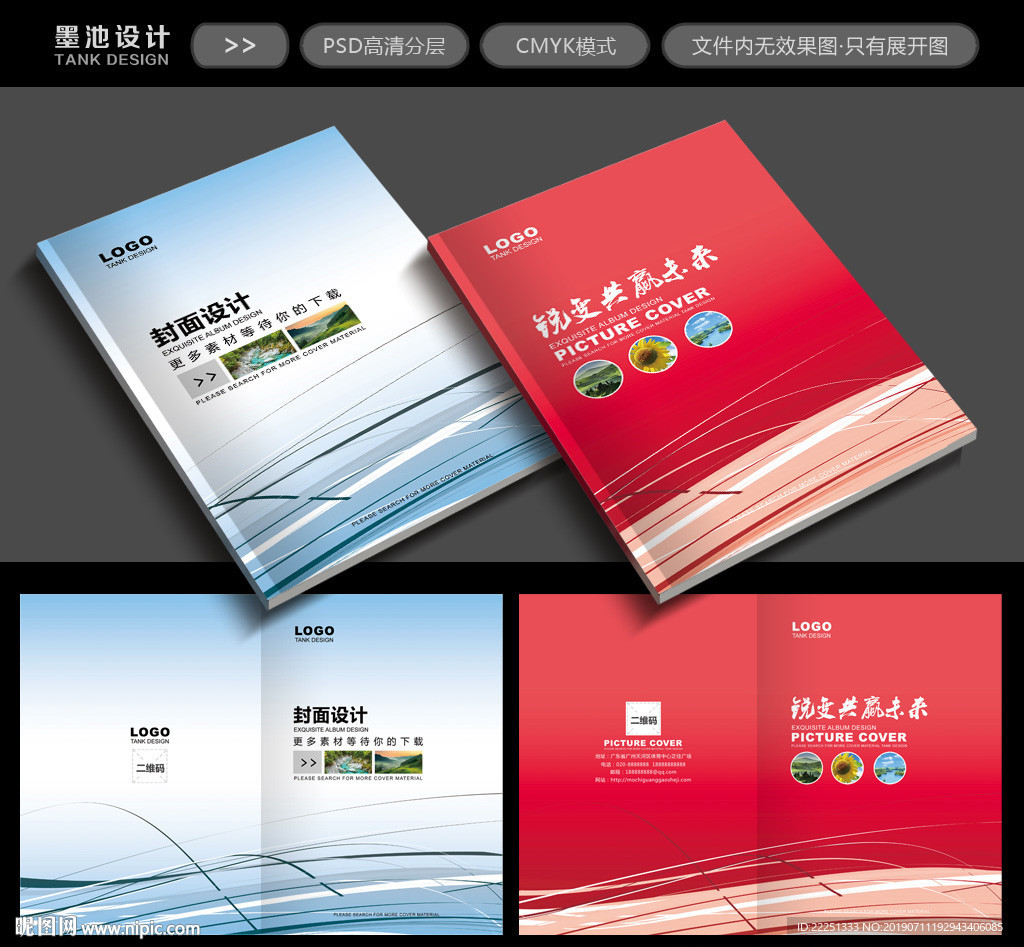 企业画册