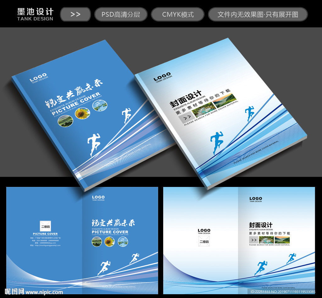 科技封面