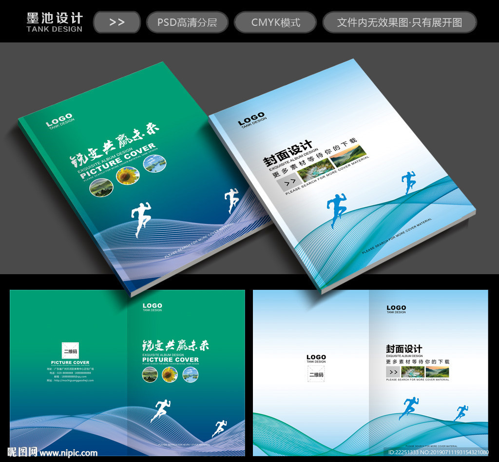 蓝色画册封面
