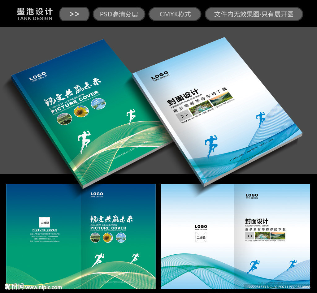 画册封面