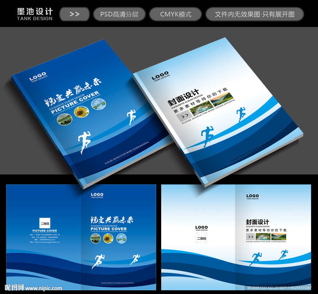 蓝色画册封面