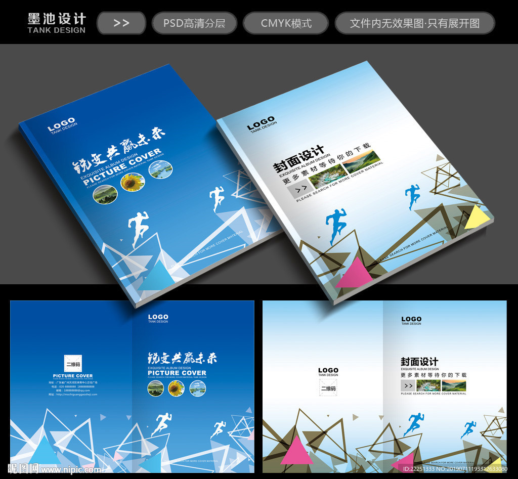 科技封面