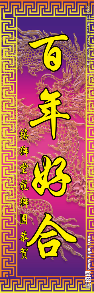 醒狮旗