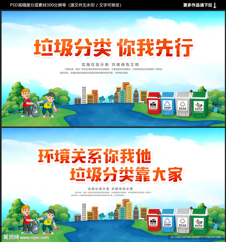 垃圾分类