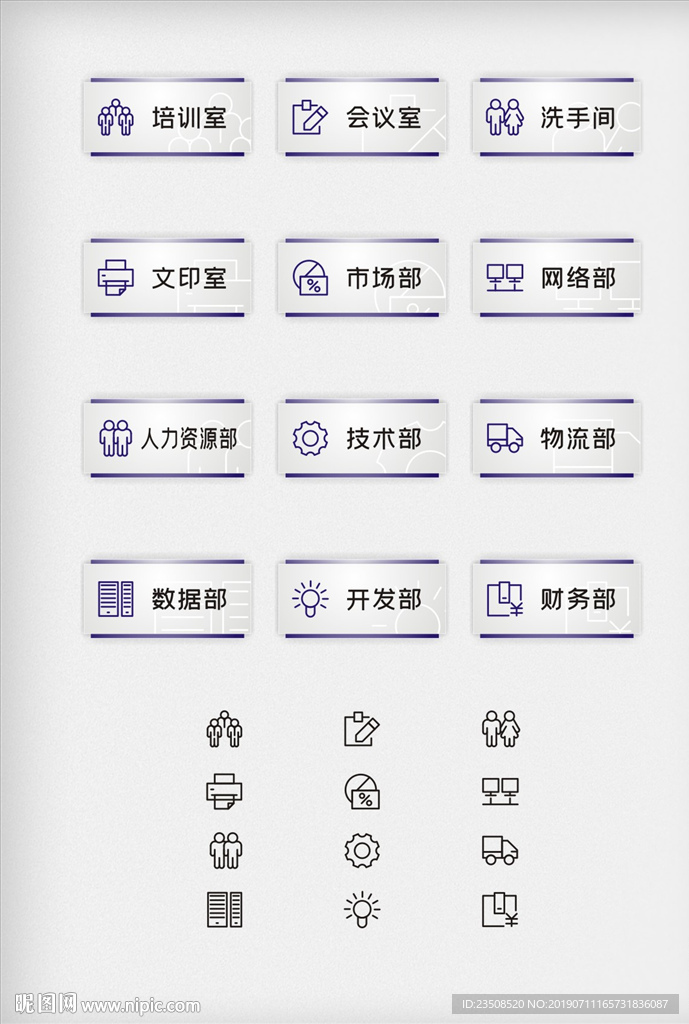 企业公司导视